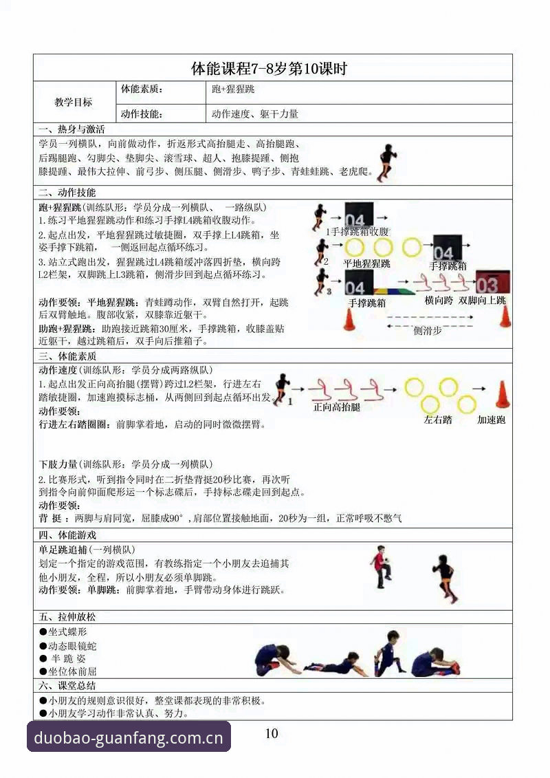 揭秘多宝体育官方版教程：从入门到精通的完整路径