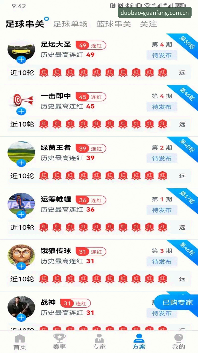 多宝体育官网平台功能详解：从赛事资讯到赔率查询一站式体验