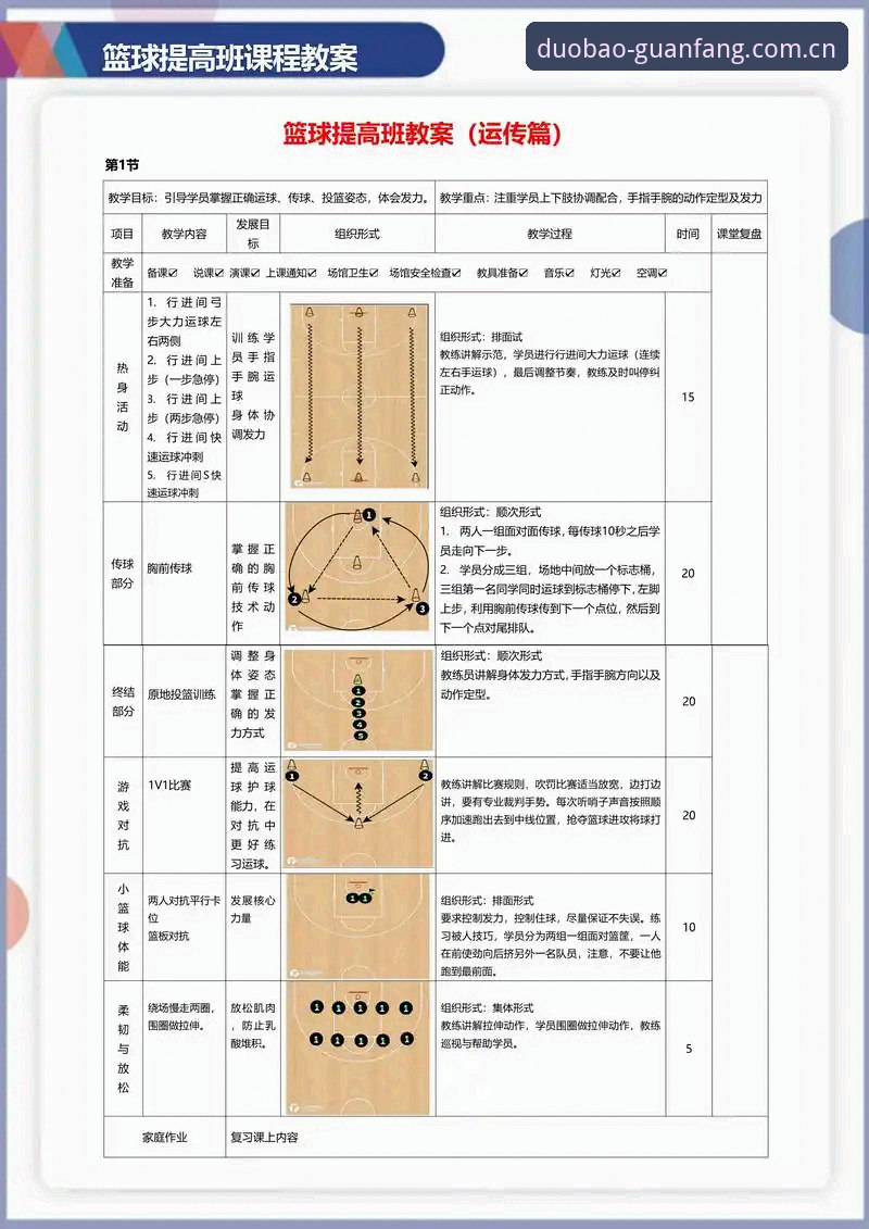 揭秘多宝体育官方版教程：从入门到精通的完整路径